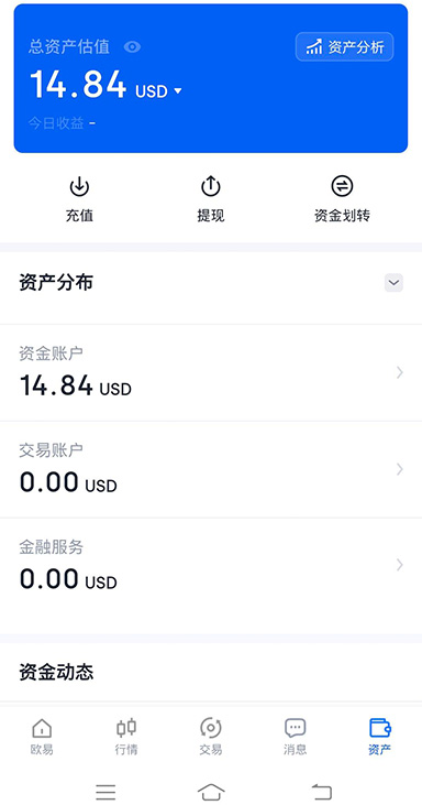 交易所app下载页面展示